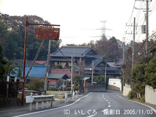 千葉県市原市潤井戸の白看 道端の宝物ブログ